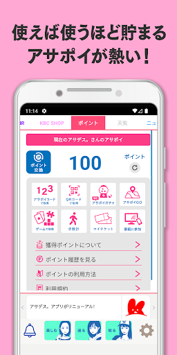 KBC・アサデス。アプリ Screen 3