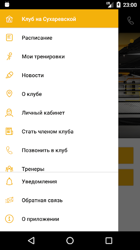 Спортивный клуб Combat Gym Screen 2