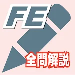 Cover Image of Download 2022年版 基本情報技術者試験問題集Lite(全問解説付) 3.1 APK