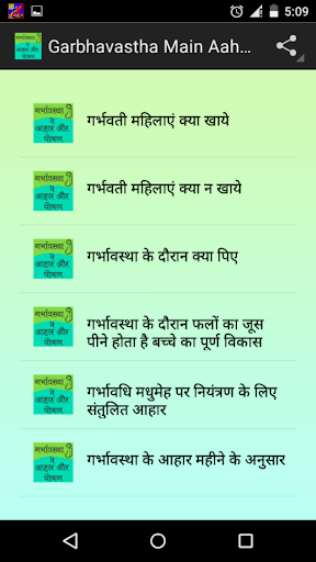 Garbhaavsthapregnancy guide