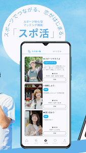 婚活 エンスポーツ-婚活アプリ・趣味マッチングアプリ/出会い