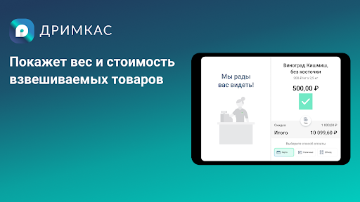 Дримкас Дисплей Screen 2