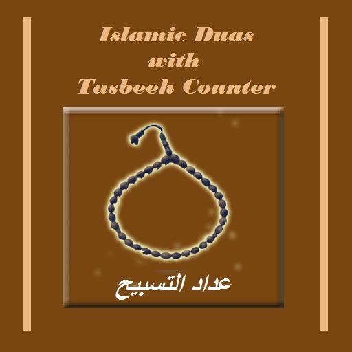 Digital Tasbeeh Counter App -   Icon