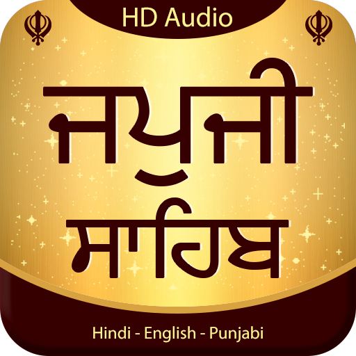 Japji Sahib Audio logo