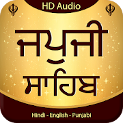 Japji Sahib Audio