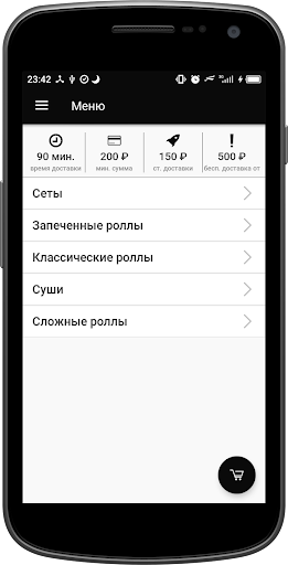 Android application Суши экспресс | Белгород screenshort