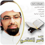 Full Quran Mp3 Nasser Al Qatami icon