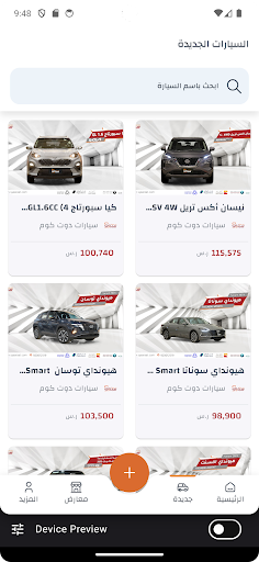 Syaaraat - Leasing and more Screen 3