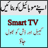 Watch Live Mobile TV 2018 icon