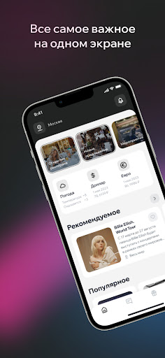 Android application Concify screenshort