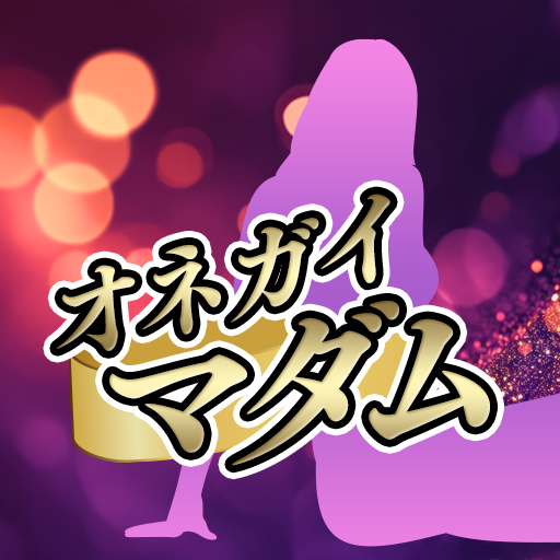 オネガイマダム logo