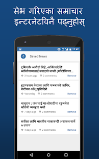 Onlinekhabar Screenshot