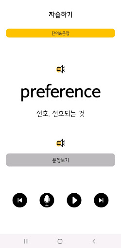 SSAI 리워드 영어교육-공부한 만큼 포인트를 쌓아라