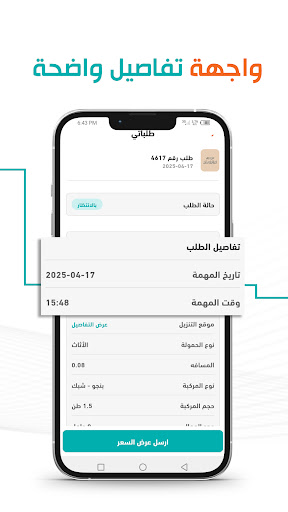 حمولتك - الناقل