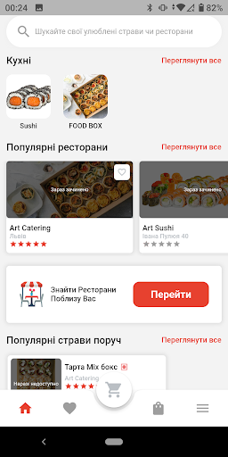 ArtFood Screen 2