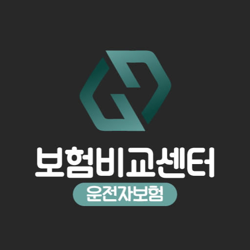 운전자보험 가격비교 다이렉트 가격 견적 앱 logo
