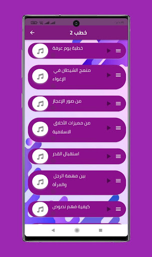 كل خطب الشيخ الشعراوي بدو نت