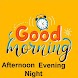 Good Night Morning Evening GIF - Androidアプリ
