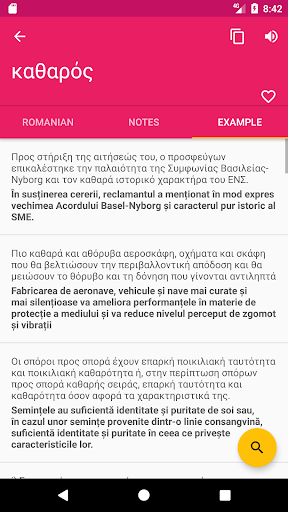 Romanian Greek Dictionary Screen 3