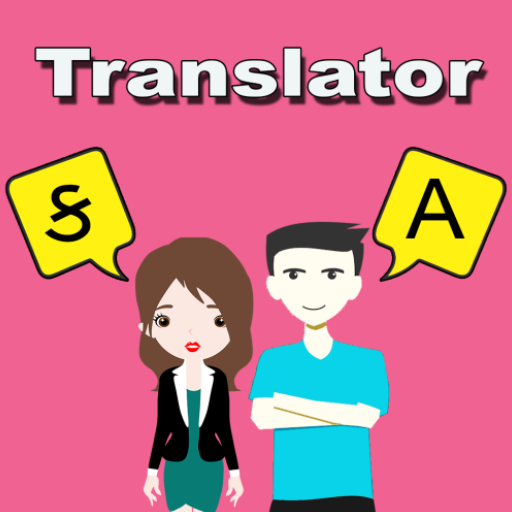 Gujarati To English Translator  Icon