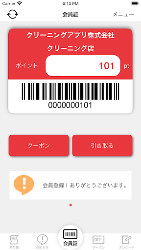 Android application トーエイ screenshort