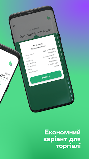 A24Pay Термінал у смартфоні! Screen 2