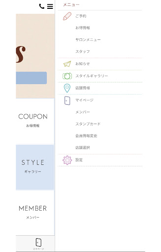 Lilas 公式アプリ Screen 3