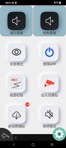 神盾測速照相 screenshot 6