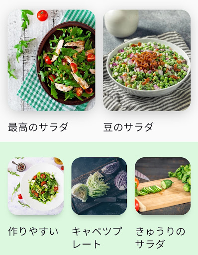 サラダレシピ_8