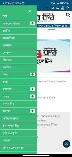 Daily Chandpur Kantha