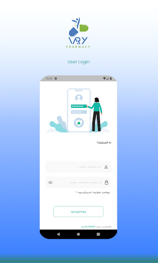 Vary Pharmacy Screen 3
