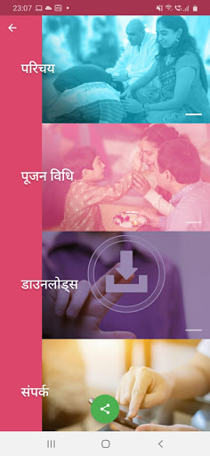 Android application Parents Worship Day - MPPD screenshort