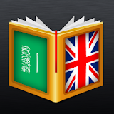 Arabic<>English Dictionary icon