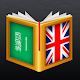 Arabic<>English Dictionary Download on Windows