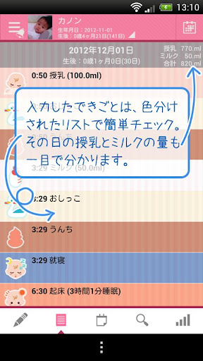 すくすくメモforポケットメディカ Screen 2