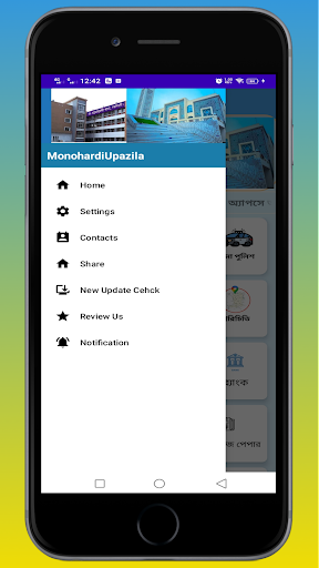 মনোহরদী উপজেলা সেবা-Monohardi Screen 2