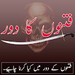 Fitno Ka Dour Urdu Apk