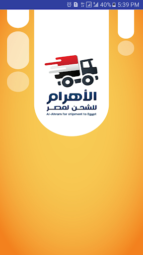 Android application الهرم الثالث للشحن. screenshort