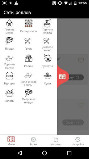 Android application Kasta delivery screenshort