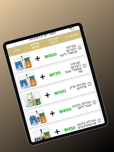 מיסטר וודקה screenshot 7