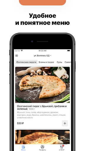 Android application EATTERRA | Спб screenshort