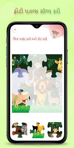 Screenshot of Kids All in One Gujarati