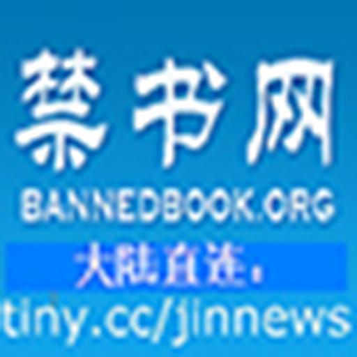 《真实的江泽民》 logo