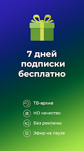 SPB TV Россия - ТВ онлайн Screenshot