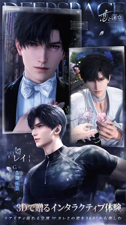 Game screenshot 恋と深空 apk download