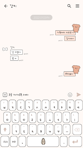 카카오톡 테마 - 맑눈광 강지 Screen 3