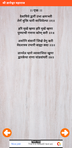 Haripath : Marathi Haripath Screen 3