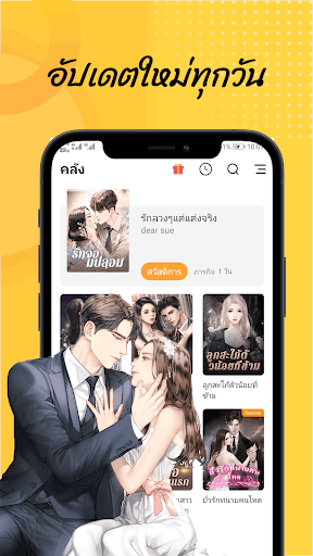 NovelDog Screen 2