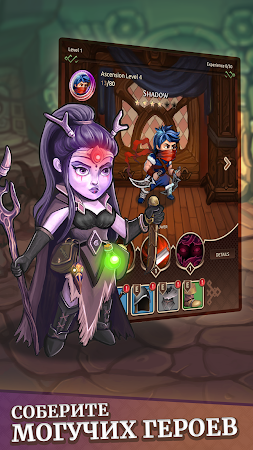 Game screenshot Bifrost: Idle RPG mod apk