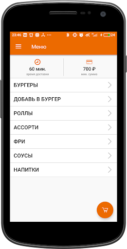 Android application Roll & Burger | Казань screenshort